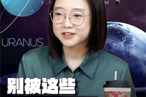 天王落7，婚姻必离？别被这些江湖断语给PUA了！