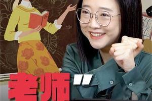 未来7年，“老师”这个职业会消失吗？