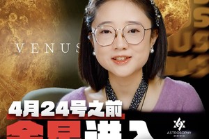 金星进入金牛座