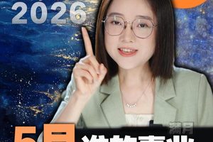 May3 水星换座金牛座 星座林老师