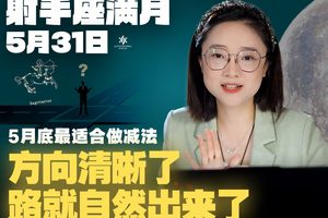 射手座满月