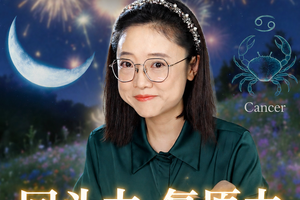 14号巨蟹座新月