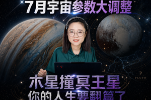 7月20号：沟通签字好事多磨，木冥对冲揭开隐患
